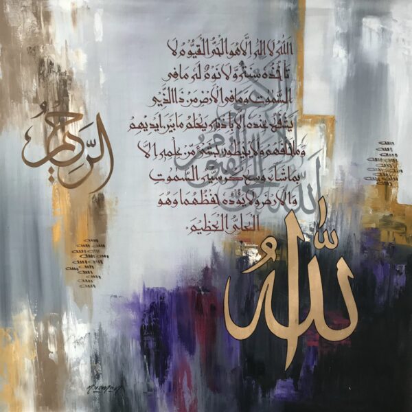 Ayat ul Kursi