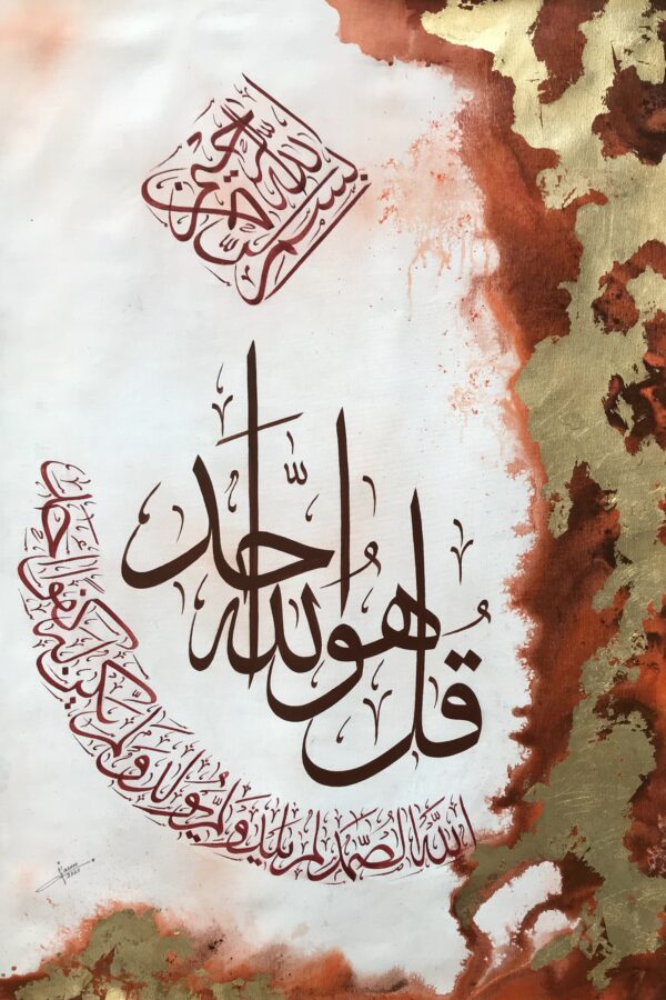 Surah Ikhlas