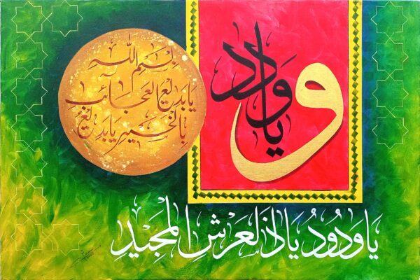 Ya Wadood