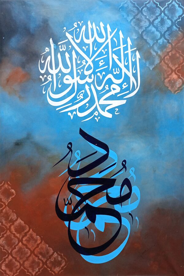 Islamic Calligraphy