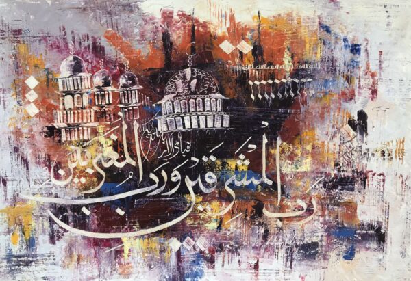 Rabbul mashriqayni wa rabbul maghribayni