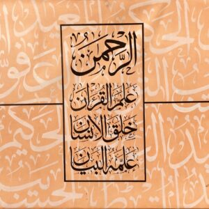 Islamic Calligraphy