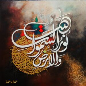 Allah Noor