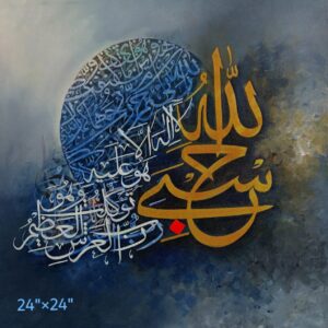 Subhan Allah