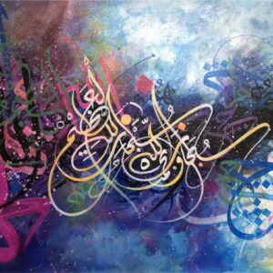 Islamic Calligraphy