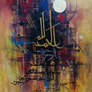 Islamic Calligraphy
