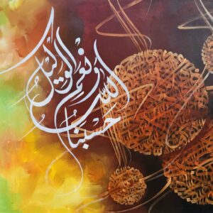 Islamic Calligraphy