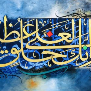 Islamic Calligraphy