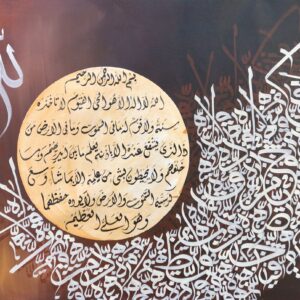 Islamic Calligraphy