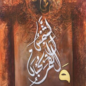 Islamic Calligraphy