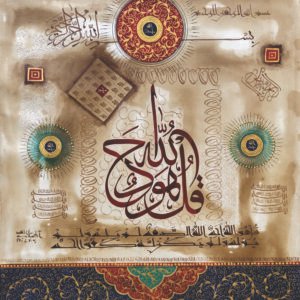 Islamic Calligraphy